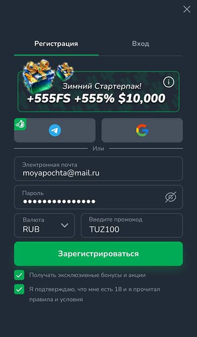 Зарегистрироваться в Кактус казино